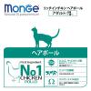 「Monge モンジェ ナチュラル スーパープレミアム リッチインチキン ヘアボール 400g 3袋 キャットフード」の商品サムネイル画像10枚目