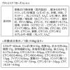 「ORBIS（オルビス）　プチシェイク　フローズン　レモン　1箱（7食分）」の商品サムネイル画像4枚目