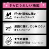 「フォー カールロックマスカラ下地 5g コームタイプ まつ毛補修成分配合 オイルプルーフ ウォータープルーフタイプ」の商品サムネイル画像6枚目