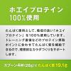 「SAVAS（ザバス） ホエイプロテイン100 抹茶風味 1セット（1袋（980g）×2） 明治」の商品サムネイル画像4枚目