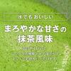 「SAVAS（ザバス） ホエイプロテイン100 抹茶風味 1セット（1袋（980g）×2） 明治」の商品サムネイル画像6枚目