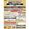 「SAVAS（ザバス） ホエイプロテイン100 リッチショコラ味　1セット（1袋（980g）×3） 明治（イチオシ）」の商品サムネイル画像2枚目