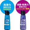「トップ スーパーナノックス NANOX 洗濯 洗剤  プッシュボトル 本体 2種セット  ライオン」の商品サムネイル画像6枚目