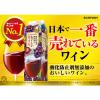 「（国産ワイン売上NO.1）サントリー 赤ワイン 酸化防止剤無添加のおいしいワイン。 赤 1.8L 紙パック 2本 1800ml」の商品サムネイル画像5枚目