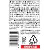 「ヤマモリ 無砂糖でおいしい すき焼きのたれ 糖質90％オフ 1本」の商品サムネイル画像2枚目
