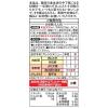 「ヤマモリ 無砂糖でおいしい すき焼きのたれ 糖質90％オフ 1本」の商品サムネイル画像3枚目