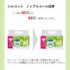 「シルコット 除菌ウェットティッシュノンアルコールタイプ 詰め替え 1セット（2パック）  ユニ・チャーム」の商品サムネイル画像2枚目