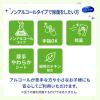 「シルコット 除菌ウェットティッシュノンアルコールタイプ 詰め替え 1セット（2パック）  ユニ・チャーム」の商品サムネイル画像8枚目