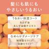 「PayPayポイント大幅付与 あんず油 髪と手肌のしっとりミルク 120g 柳屋本店」の商品サムネイル画像5枚目