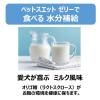 「ペットスエットゼリー 愛犬用 水分補給 低カロリー クランベリープラス 国産（20g×7本入）3袋 ドッグフード 犬 おやつ」の商品サムネイル画像8枚目