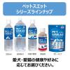 「ペットスエットゼリー 愛犬用 水分補給 低カロリー クランベリープラス 国産（20g×7本入）3袋 ドッグフード 犬 おやつ」の商品サムネイル画像10枚目