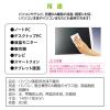 「プラス　液晶用クリーナー　60枚入Mサイズボトル（不織布寸法：140×180mm）　本体　68825　1個」の商品サムネイル画像5枚目