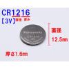 「パナソニック　リチウムコイン電池　CR1216　3V　1個」の商品サムネイル画像2枚目