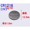 「パナソニック　リチウムコイン電池　CR1216　3V　1個」の商品サムネイル画像3枚目
