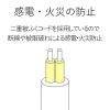 「延長コード 電源タップ 5m 2ピン コンセント 3個口 ほこり防止シャッター 白 T-ST02-22350WH エレコム 1個」の商品サムネイル画像7枚目