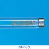「東芝ライテック 殺菌ランプ GL10・2P 1セット（2本入）」の商品サムネイル画像1枚目
