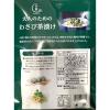 「【北野エース】 大人のためのわさび茶漬け 4901509906779 1個」の商品サムネイル画像2枚目