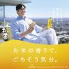 「伊藤園 おーいお茶 玄米茶 600ml 1箱（24本入） お茶 緑茶 ペットボトル」の商品サムネイル画像4枚目