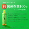「伊藤園 おーいお茶 玄米茶 600ml 1箱（24本入） お茶 緑茶 ペットボトル」の商品サムネイル画像8枚目