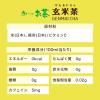 「伊藤園 おーいお茶 玄米茶 600ml 1箱（24本入） お茶 緑茶 ペットボトル」の商品サムネイル画像9枚目