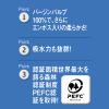 「アスクル オリジナルペーパータオル パルプ100％ （ＰＥＦＣ認証紙） シングル・中判 1セット（200枚入×10個） 【業務用】（イチオシ） オリジナル」の商品サムネイル画像2枚目