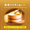 「バブ ひのきの香り 20錠入×2箱　花王 (透明タイプ)」の商品サムネイル画像9枚目