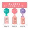「ミノン 全身シャンプー しっとりタイプ 本体450mL 第一三共ヘルスケア【液体タイプ】」の商品サムネイル画像6枚目