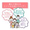 「ミノン 全身シャンプー しっとりタイプ 本体450mL 第一三共ヘルスケア【液体タイプ】」の商品サムネイル画像8枚目