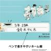 「ムーミンセクション学習帳 5mm方眼罫 セミB5 5色セット MLS10X5AM 日本ノート」の商品サムネイル画像3枚目