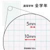 「ムーミンセクション学習帳 5mm方眼罫 セミB5 5色セット MLS10X5AM 日本ノート」の商品サムネイル画像4枚目