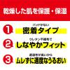 「ニチバン あかぎれ保護バン スポット用 15mm×70mm AGB30S　1箱（30枚入）」の商品サムネイル画像7枚目