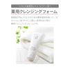 「dプログラム エッセンスイン クレンジングフォーム 敏感肌用洗顔料 おまけ付き」の商品サムネイル画像6枚目