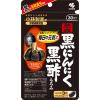 「熟成黒にんにく 黒酢もろみ約30日分（90粒入り） 1セット（3袋） サプリメント 【小林製薬の栄養補助食品】」の商品サムネイル画像2枚目