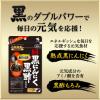 「熟成黒にんにく 黒酢もろみ約30日分（90粒入り） 1セット（3袋） サプリメント 【小林製薬の栄養補助食品】」の商品サムネイル画像4枚目