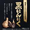「熟成黒にんにく 黒酢もろみ約30日分（90粒入り） 1セット（3袋） サプリメント 【小林製薬の栄養補助食品】」の商品サムネイル画像5枚目