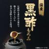 「熟成黒にんにく 黒酢もろみ約30日分（90粒入り） 1セット（3袋） サプリメント 【小林製薬の栄養補助食品】」の商品サムネイル画像6枚目