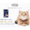 「ママクック フリーズドライのササミ 無添加 国産 30g キャットフード 猫 おやつ」の商品サムネイル画像5枚目