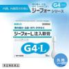 「ジーフォーL注入軟膏 2g×10個 2箱セット 佐藤製薬 塗り薬 ステロイド配合 痔の痛み・出血・はれ・かゆみ【指定第2類医薬品】」の商品サムネイル画像5枚目