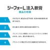 「ジーフォーL注入軟膏 2g×10個 2箱セット 佐藤製薬 塗り薬 ステロイド配合 痔の痛み・出血・はれ・かゆみ【指定第2類医薬品】」の商品サムネイル画像6枚目
