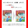 「マミーポコ おむつ パンツ L（9〜15kg） ジャンボパック 1パック（62枚入） ドラえもん ユニ・チャーム」の商品サムネイル画像2枚目