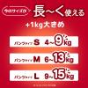 「（セール）マミーポコ おむつ パンツ ビッグ（12-22kg） ジャンボパック 1セット（54枚入×3パック） ドラえもん（イチオシ）」の商品サムネイル画像4枚目