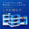 「ティッシュペーパー 保湿 120組 エリエール +Water ソフトパックティッシュー 1セット（5個入×2パック）大王製紙」の商品サムネイル画像10枚目