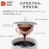 UCC上島珈琲 コーヒーメーカー DRIP POD（ドリップポッド）DP3 カプセル式 ホワイト 1台