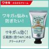 「デオナチュレ さらさらクリーム 45g シービック」の商品サムネイル画像3枚目