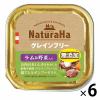 「ナチュラハ グレインフリー 無添加 ラム＆野菜入 100g 6個 サンライズ ドッグフード ウェット トレイ」の商品サムネイル画像1枚目