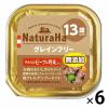 「ナチュラハ グレインフリー 無添加 やわらかビーフ＆野菜入り 13歳以上 100g 6個 サンライズ ドッグフード ウェット トレイ」の商品サムネイル画像1枚目