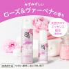 「8×4（エイトフォー） ロールオン ローズ＆ヴァーベナ 45ml 花王」の商品サムネイル画像2枚目