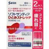 「ソフトサンティアひとみストレッチ 5mlx2本入 参天製薬 目薬 コンタクトレンズ装着時の不快感に【第3類医薬品】」の商品サムネイル画像2枚目