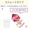 「ミツカン フルーティス ざくろラズベリー ストレート 1000ml 1セット（3本）」の商品サムネイル画像3枚目