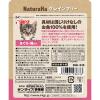 「ナチュラハ グレインフリー まぐろ・鮭入り 60g 12袋 サンライズ キャットフード ウェット パウチ」の商品サムネイル画像2枚目